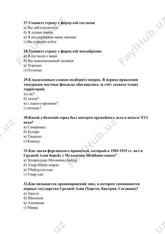 я иду в институт б) утром я пойду в институт в) утром я пошёл в институт г) утром надо идти в институт 48.в каком предложении надо поставить глаголы движения с приставкой –до? а) мы …шли …института пешком б) я …ехал на вокзал вовремя в) они …ехали от города приблизительно десять километров г) школьники ...хали с горы на санях 49.в каком предложении надо поставить глагол движения с приставкой -про? а) мы …в автобус и …ехали на вокзал б) мы …шли всю улицу, и… шли до института в) когда мы …шли до вагона, было ещё светло г) алишера нет на работе, он уже …шёл. 50.в каком предложении надо поставить глагол движения с приставкой -пере? а) я хочу …ехать в другой город б) скоро …едет поезд в) остановка, нам надо …ходить г) туристы …шли 5 километров за час. 51.в каком слове надо поставить приставку –с? а) студент …шёл в институт б) летом мы …