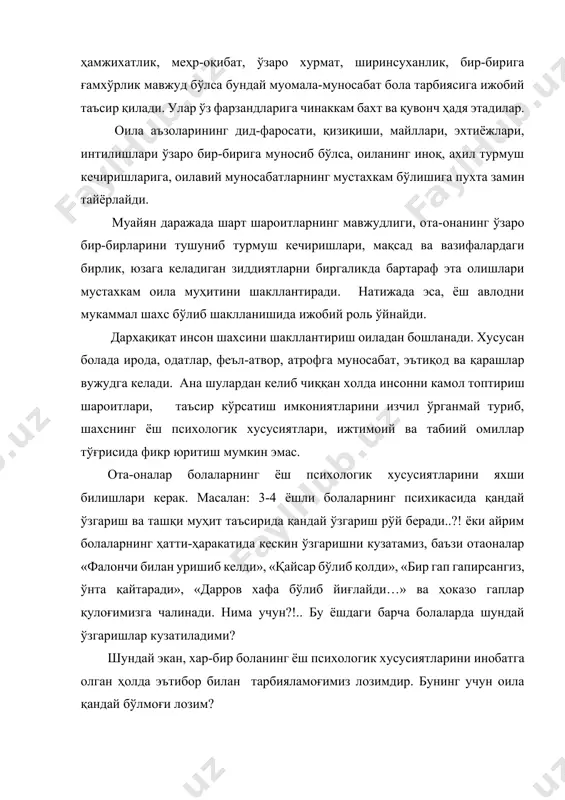 мослиги каби алоқалар ўзаро боғлаб туради. психолог олим в.и.селиванов оилада шахсни шакллантириш жараёнини ўрганиб, бахтли болалик – бу оиладаги қувончни, хамжихатликни ҳамда ота-оналарнинг болаларига ғамхўрлигининг самарасидир деган хулосага келади. муаллиф оиланинг йўналишига қараб уч тоифага мансуб эканлигини кўрсатиб беради: 4. ижтимоий – илғор йўналишдаги оила. 5. зиддиятли йўналишга эга бўлган оила. 6. паст даражадаги ижтимоий йўналишга эга бўлган оила. биринчи тоифага хос бўлган оилалар биздаги оилаларнинг кўпчилик қисмини ташкил қилади. бундан оилаларда шахслараро муносабатлар ахлоқ принциплари ва қоидаларидан келиб чиққан холда амалга оширилади, шунингдек хар томонлама камол топган шахснинг ижтимоий идеали (юксак орзу тимсоли) назарда тутилади. ижтимоий илғор йўналишдаги оилаларнинг вояга етган аъзолари ишлаб чиқаришда, корханада, жамоат ишларида фаол қатнашадилар, илғор маданиятга нисбатан қизиқишларни намойиш қиладилар, шунинг билан бу нарсага ўз фарзандларида ҳам хавас уйғотадилар. оилада гохо бўладиган зиддиятларни жуда қисқа муддатда хамжихатлик билан бартараф қиладилар. ушбу тоифага мансуб оилаларда хўжалик ашёлари, қимматбахо материаллар хар-ҳил эхтиёларни қондириш воситаси сифатида қаралади, …