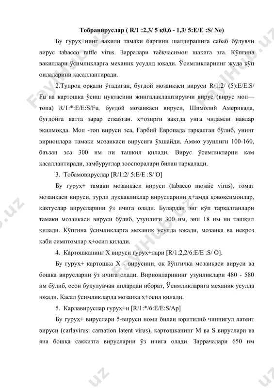 картошканинг м ва s вируслари ва яна бошқа саккизта вирусларни ўз ичига олади. заррачалари 650 нм келадиган тўғри иплардан иборат. ўсимликларга механик усулда осон юқиши мумкин. баъзилари эса ширалар ёрдамида юқиши мумкин. 6. потивируслар гуруҳ+и [r/1:3,5/5:е/е:s/ар] y - гуруҳ+ига мансуб вирусларни ўз ичига олади (potyvirus: potato virus y). бу гурух қишлоқ хўжалигида катта зарар келтирувчи нўхот ва ловия мозаикаси вирусларини ўз ичига олади. заррачаларининг узунлиги 730 - 790 нм. бу вируслар механик усулда ва ширалар ёрдамида тарқалади. 7. қант лавлагининг сариқ вируси [r/1:4,5:е/е:s/ар] ва цитрус ўсимликлар вируслари [r/1:*/*:е/е :s/ар]. бу гуруҳ+га қишлоқ хўжалигига катта зарар келтирувчи цитрус ўсимликлари вируслари кириб, уларнинг узунлиги 2 мкм, қант лавлагининг сариқ вируси эса 1,2 мкм ни ташқил этади. мевали дарахтлар вируслари (олма, баргина, сариқ доглари вируслари) ҳ+ам шу гурухга кириб, уларнинг узунлиги 600 - 700 нм. изометрик заррали вируслар 8. кукумовируслар гуруҳ+и [r/1:1,3/19қ0,8/19:s:s/ар] бодринг мозаикаси вируси (cucumber mosaic virus ) ва унга яқин томат …