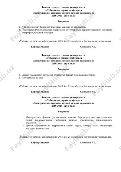 “диншунослик” фанининг якуний назорат вариантлари — DOC