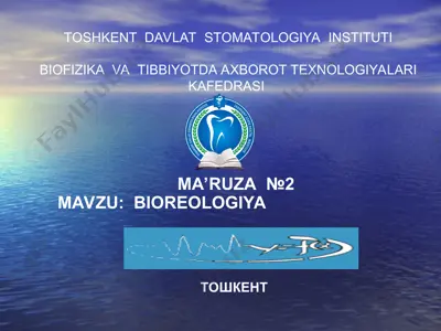 bioreologiya — PPT