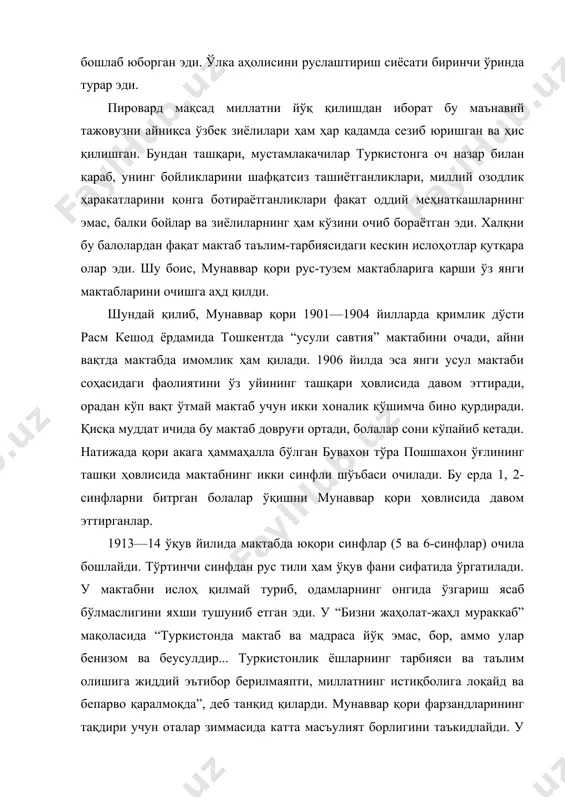 р билан қараб, унинг бойликларини шафқатсиз ташиётганликлари, миллий озодлик ҳаракатларини қонга ботираётганликлари фақат оддий меҳнаткашларнинг эмас, балки бойлар ва зиёлиларнинг ҳам кўзини очиб бораётган эди. халқни бу балолардан фақат мактаб таълим-тарбиясидаги кескин ислоҳотлар қутқара олар эди. шу боис, мунаввар қори рус-тузем мактабларига қарши ўз янги мактабларини очишга аҳд қилди. шундай қилиб, мунаввар қори 1901—1904 йилларда қримлик дўсти расм кешод ёрдамида тошкентда “усули савтия” мактабини очади, айни вақтда мактабда имомлик ҳам қилади. 1906 йилда эса янги усул мактаби соҳасидаги фаолиятини ўз уйининг ташқари ҳовлисида давом эттиради, орадан кўп вақт ўтмай мактаб учун икки хоналик қўшимча бино қурдиради. қисқа муддат ичида бу мактаб довруғи ортади, болалар сони кўпайиб кетади. натижада қори акага ҳаммаҳалла бўлган бувахон тўра пошшахон ўғлининг ташқи ҳовлисида мактабнинг икки синфли шўъбаси очилади. бу ерда 1, 2-синфларни битрган болалар ўқишни мунаввар қори ҳовлисида давом эттирганлар. 1913—14 ўқув йилида мактабда юқори синфлар (5 ва 6-синфлар) очила бошлайди. тўртинчи синфдан рус тили …