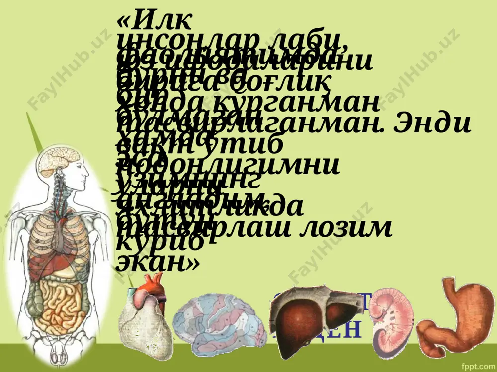 адемия семейных врачей американский комитет по семейной практике комиссия по проверке подготовки ординаторов в области семейной практики при совете аккредитации, оканчивающих медицинское образование англияда соғлиқни сақлашни турли тизимларида кўрсатиладиган тиббий ёрдам кўлами буюк британия уав тизими ривожланишида асосий роль ўйнаган давлат (бепул тиббий хизмат). ⦿умумий амалиёт врачлари томонидан бирламчи тизим шароитида - 90% ⦿шифохона шароитида - 9-10% ⦿ихтисослаштирилган марказларда - 1% ўзбекистонда умумий амалиёт врачи тизими ривожланишига таъсир этган омиллар жахонда аҳоли саломатлиги кўрсаткичларида юзага келган салбий холатларни хисобга олган ҳолда, 1978 йилда олма-ота декларацияси қабул қилинди (10та тамойили бор). унга кўра, бирламчи тиббий-санитария ёрдами соғлиқни сақлашни бош йўналиши эканлиги қайд этилиб, уав фаолиятига етакчи ўрин ажратилди. бирламчи тиббий санитария ёрдами миллий сст ажралмас қисми хисобланиб, бир вақтнинг ўзида, жамиятнинг ижтимоий ва иқтисодий ривожланишининг таркибий қисми хисобланади. соғлиқни сақлаш жараёнини узлуксизлигини таъминловчи бирламчи тузилма ҳисобланиб, алоҳида шахслар, оила, жамоа ва миллий сст ўртасидаги алоқанинг биринчи босқичи, шу билан бирга тиббий …