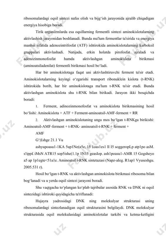 dnk ning molekulyar strukturasi uning ribosomalardagi sintezlanadigan oqsil strukturasini belgilaydi. dnk molekulyar strukturasida oqsil molekulasidagi aminokislotalar tarkibi va ketma-ketligini kodlangan. bu kod oqsil sintezlanadigan hujayra ribosomasiga qanday uzatiladi? dnk strukturasidagi kodlangan informatsiya rnk ning boshqa bir turi - informatsion rnk (i-rnk) yordamida ribosomalarga uzatiladi. yadroda dnk dan rnk sintezi. (1pso1p ta1g., yeyiagyo xe1deg. r1ap! ru81o1odu. s~8a, sshuegeiu sa1i'gp1a, o8 apde1e8. 2002 11 r) transkripsiya jarayonida dnk dan m-rnk ga nusxa ko‘chirilishi sxemasi. shuni ta'kidlash kerakki, kodonlardagi avvalgi ikkita nukleotid yoki "harf" muhim bo‘lib uchinchisining ahamiyati kam. kodonlarda o‘xshash xususiyatlarga ega bo‘lgan aminokislotalar birga gruppalanadi; masalan, ikkinchi o‘rinda u (uratsil) tutgan tripletlar gidrofob aminokislotalarni kodlaydi. shuni aloxida takidlash kerakki, genetik kod universaldir. ya'ni, bakteriya, o‘simlik va hayvon organizmlari uchun bir-xildir. qanday qilib aktivlangan aminokislota olib kelayotgan t-rnk i-rnkdagi shu aminokislotaning polipeptid zanjirdagi o‘rnini aniqlaydi? t-rnk molekulasidagi triplet i-rnkdagi tripletga komplementarlik asosida yaqinlashadi va vodorod bog‘i bilan bog‘lanadi. bu triplet antikodon deyiladi. …