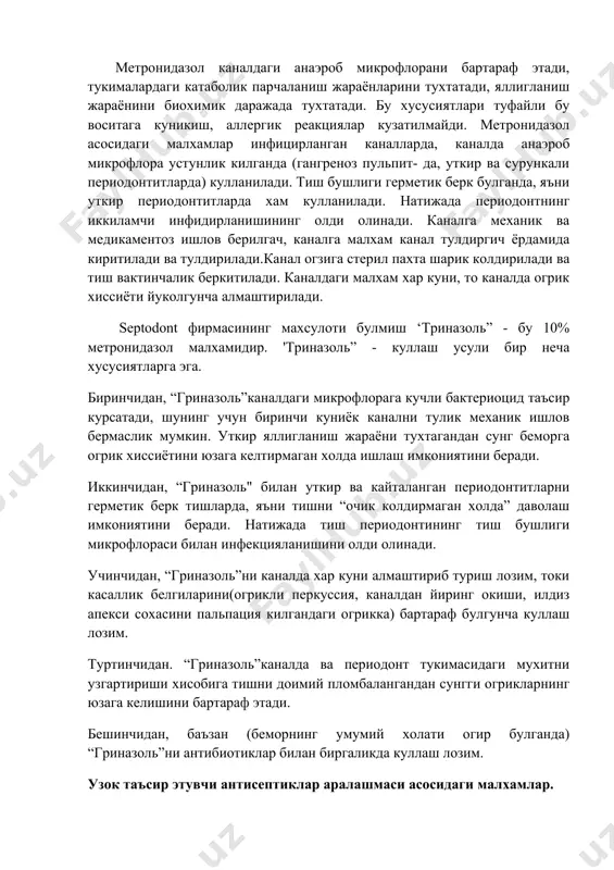 ги “эндометазон"’ малхами билан пломбаланади. метронидазол асосидаги малхамлар. метронидазол каналдаги анаэроб микрофлорани бартараф этади, тукималардаги катаболик парчаланиш жараёнларини тухтатади, яллигланиш жараёнини биохимик даражада тухтатади. бу хусусиятлари туфайли бу воситага куникиш, аллергик реакциялар кузатилмайди. метронидазол асосидаги малхамлар инфицирланган каналларда, каналда анаэроб микрофлора устунлик килганда (гангреноз пульпит- да, уткир ва сурункали периодонтитларда) кулланилади. тиш бушлиги герметик берк булганда, яъни уткир периодонтитларда хам кулланилади. натижада периодонтнинг иккиламчи инфидирланишининг олди олинади. каналга механик ва медикаментоз ишлов берилгач, каналга малхам канал тулдиргич ёрдамида киритилади ва тулдирилади.канал огзига стерил пахта шарик колдирилади ва тиш вактинчалик беркитилади. каналдаги малхам хар куни, то каналда огрик хиссиёти йуколгунча алмаштирилади. septodont фирмасининг махсулоти булмиш ‘триназоль” - бу 10% метронидазол малхамидир. 'триназоль” - куллаш усули бир неча хусусиятларга эга. биринчидан, “гриназоль”каналдаги микрофлорага кучли бактериоцид таъсир курсатади, шунинг учун биринчи куниёк канални тулик механик ишлов бермаслик мумкин. уткир яллигланиш жараёни тухтагандан сунг беморга огрик хиссиётини юзага келтирмаган холда ишлаш имкониятини беради. иккинчидан, …