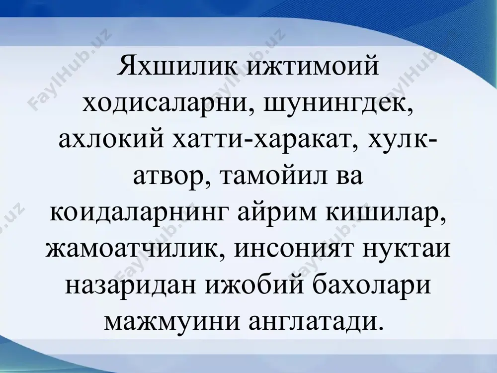 этика фанининг асосий категориялари - Page 5