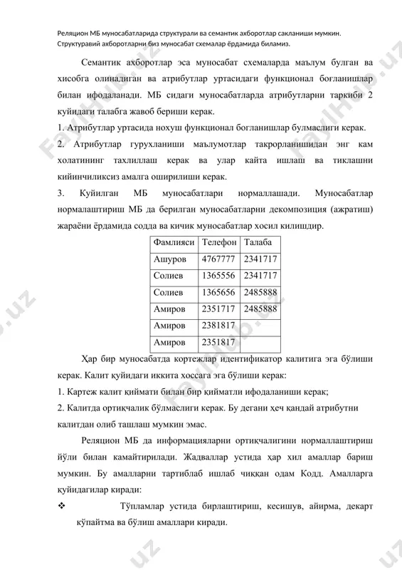 аллари киради. · махсус реляцион амаллар, уларга: пролекция, бирлаштириш, ажратиш (танлаб олиш) амаллари киради. муносабатлар устида амални бажариш учун ишлатиладиган тилларни икки синфга ажратишимиз мумкин: a) реляцион алгебра тиллари; b) реляцион ҳисоблаш тиллари. муносабатлар ўз мазмунига қараб икки синфга ажратилади: a) объектли муносабатлар; b) боғланувчи муносабатлар; объектли муносабатларда объектлар ҳақидаги муносабатлар сақланади. масалан, талаба муносабати. боғланиш муносабатларида асосан, объектли муносабатларнинг калитлари сақланади. калит атрибутлари оддий ва мураккаб бўлиши мумкин. агар калит иккита ва ундан ортиқ атрибутдан ташкил топган бўлса, мураккаб ҳисобланади. фамилия курс мутахасислик собиров 2 математика алиев 4 физика хабиров 3 химия про рамм. 1 мб узлуксиз ўзгариб туради. унда янги маълумот элементлари қўшилади. улар орасида янги алоқалар ёки боғланишлар ўрнатилади ва уларни қайта ишлашни янги усуллари қўлланилади. бу жараёнда имкони борича фойдаланувчи яратган мб билан ишлаш учун яратилган программа иловасини кам ўзгартиришга ҳаракат қилади. бу муаммони ҳал қилиш учун маълумот элементларини асосли равишда гурухларга бирлаштириш ва улар учун …