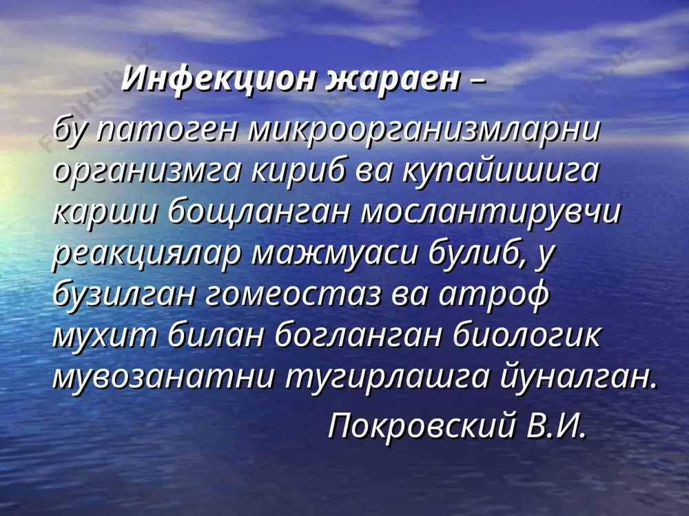 kning bevosita sababchisi, maxsus kuzgatuvchisining bulishi kontagiozlik (yukumlilik) yoki kasalliklar bir necha xodisalarining ya'ni umumiy kasallik manbai (zoonozlar, sapronozlar) vujudga kelishi keng epidemik tarkalishga moyilligi yukumli kasalliklarning asosiy belgilari(2) kechishining tsiklikligi kasallik retsidivi va xuruji, chuziluvchan va surunkali shakllari rivojlanishining mumkinligi kuzgatuvchi antigeniga nisbatan immun reaktsiyalarning rivojlanishi tashuvchilik rivojlanishining mumkinligi yukumli kasalliklarning asosiy klinik belgilari isitma isitmaning asosiy kriteriylari: davomiylik tana xaroratining yukoriligi xarorat egri chizigining xarakteri davomiyligi buyicha: isitma utkir (15 kungacha) utkir osti (15 kundan 6 xaftagacha ) surunkali (6 xaftadan kup) yukori tana xarorati buyicha: isitma subfebril (37-38 s) febril (39 s gacha) yukori xarorat (41 s gacha) giperpiretik (41 s dan yukori) xarorat egri chizigi xarakteri buyicha kun davomida eng yukori va eng past xarorat urtasidagi farkka karab isitmaning kuyidagi asosiy tiplari farklanadi: doimiy isitma (febris continua) ertalabki va kechkurungi xarorat kursatkichlari urtasidagi siljish (kolebaniya) 1° s dan oshmaydi. bunday xarorat korin tifida, toshmali tifda, iersiniozda, …