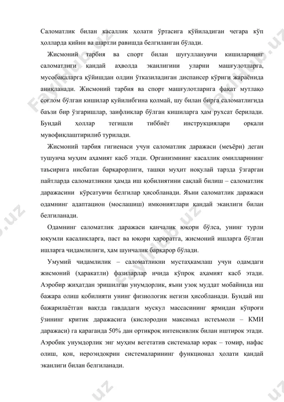 кийиб юриш билан боғлиқ бўлган зўриқишлар сабаб бўлади. таянч-ҳаракат аппаратидаги бундай бузилишлар ката ёшда юз берадиган деструктив касалликлар – остеохондроз ва артроз касалликларининг ривожланишига ёрдам беради. катта спортда умуртқа поғонаси ва оёқ бўимларининг деформацияланиш ҳоллари нагрузкалар ҳаддан ташқари кўпайиб кетиши оқибатида юз бериши мумкин. скелетда деформация белгиларининг бўлмаслиги ёки уларнинг яққол кўзга ташланиб турганлиги саломатлик даражасини кўрсатувчи мезон сифатида хизмат қилиши мумкин. жисмоний машқлар, чиниқиш машғулотлари – саломатликни сақлаш ва мустаҳкамлашда гигиеник омиллар сифатида ҳим рол ўйнайди. ҳозирги вақтда кўп тарқалган касалликларнинг (атаросклероз, гипертоник касалликлари, семириш, диабет, юрак ва миянинг ишемик касалликлари, неврозлар, таянч-ҳаракат аппаратининг деформацияси ҳамда касалланиши) олдини олишда муҳим, гохида эса ҳал қилувчи аҳамиятга эга бўлади. болалар ва ўсмирларда саломатлиги унда касалликнинг яққол кўзга ташланиб турган кўринишлари мавжуд эмаслиги билангина эмас, балки унинг чиниқканлик даражаси билан ҳам турли касаллик факторлари таъсирига барқарорлиги касаллик частотаси билан ҳам, одамнинг асосий функцияси ҳамда унинг функционал резервлари кўрсаткичи (чиниққанлиги) билан ҳам белгиланади. …