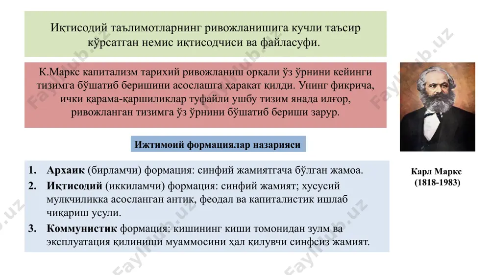 одчилар сингари меҳнат учун тўланадиган ҳақ деб эмас, балки ишчи кучи учун тўланадиган ҳақ, деб тушунтиради иш ҳақи ишчи ва оиласининг ҳаёт кечириши учун зарур бўлган товарлар миқдорига тенг бўлади. иш ҳақи даражаси меҳнат унумдорлигига боғлиқ бўлиб, у ўз навбатида, ишлаб чиқаришнинг технологик жиҳатдан такомиллашуви сабабли рўй беради. иш ҳақи ўсмайди, негаки техник тараққиёт ишчи кучининг доимий ортиқчалигини келтириб чиқаради. ишчи кучининг ортиқчалиги эса, ишчилар билан капиталистлар ўртасидаги муносабатда кейингисига устунлик беради. ишчи кучи ўз қийматидан паст баҳода сотилади. к.маркснинг иқтисодий қарашлари россияда хх асрнинг бошларида кенг тарқалди. фуқаролар урушидан кейин ишлаб чиқаришни ташкил этишга қаратилган иқтисодий сиёсатда давлат социализми назариясига асос солинди. россияда марксизмнинг ривожланиши ўзига хос шароитлар даврида юз берди. жамиятни тинч йўл билан ёки ва инқилоб ёрдамида ислоҳ этиш тарафдорлари ўртасида ғоявий курашлар давом этди. россия ғарб мамлакатларидан ижтимоий-иқтисодий жиҳатдан орқада қолганлиги боис иқтисодий назария ушбу қолоқликдан чиқиш йўлларини қидириш, мамлакатда кечаётган қарама-қаршиликлар бартараф этишга хизмат қилиши …