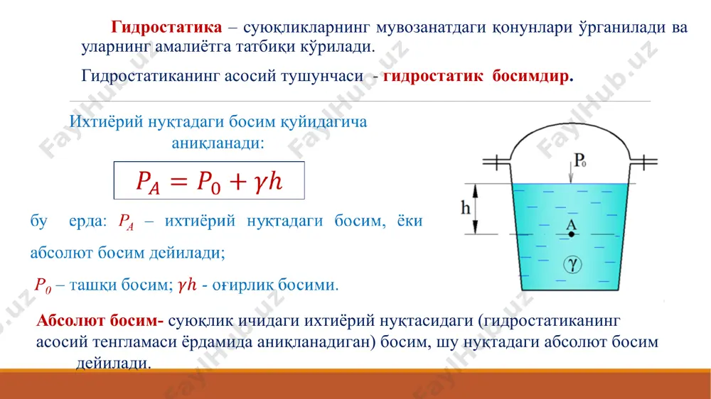 izimning asosiy va hosilaviy birliklari amaliy oʻlchashlar uchun juda qulay hisoblanadi. kattaliklar oʻlchov birliklari belgilanishi oʻzbekcha nomlanishi xalqaro nomlanishi oʻzbekcha xalqaro uzunlik metr metre (meter) m m ogʻirlik (massa) kilogramm kilogram kg kg vaqt soniya second s s tok kuchi amper ampere a a termodinamik harorat kelvin kelvin k k yorug'lik kuchi kandela candela kd cd modda miqdori mol mole mol mol asosiy oʻlchov birliklar 32 image2.jpeg image3.png image7.png image8.png image4.png image5.wmf oleobject1.bin image11.png image12.png image13.png image14.png image15.png image16.png image17.png image6.png image7.jpg image8.jpg image9.jpg image10.jpg image11.jpg image18.png image19.jpg image20.jpg image21.png image31.png image32.png image35.png image36.png image37.png image38.png image33.png image190.png image52.png image140.png image150.png image53.png image22.png image230.png image23.png image24.jpg image41.png image30.png image43.png image44.png image34.png image46.png image47.png image39.png image25.jpg image50.png image51.png image61.png image62.png image63.png image64.png image26.png image66.png image49.png image54.png image55.png image56.png image57.png image58.png image59.png image60.png image380.png image390.png image42.png image45.png image68.png image48.png image65.png image67.png image69.png image70.png image71.png image72.png image73.png image481.png image480.png image75.png image76.png image620.png image27.png …