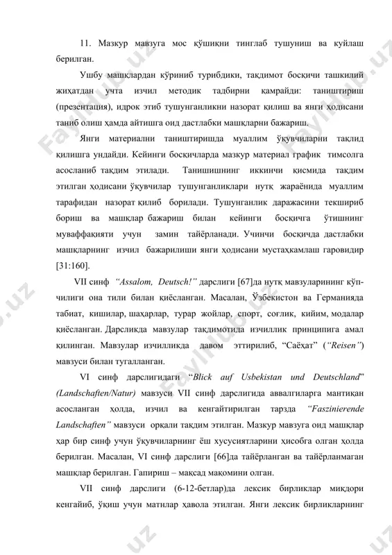 istan und deutschland” (landschaften/natur) мавзуси vii синф дарслигида аввалгиларга мантиқан асосланган ҳолда, изчил ва кенгайтирилган тарзда “faszinierende landschaften” мавзуси орқали тақдим этилган. мазкур мавзуга оид машқлар ҳар бир синф учун ўқувчиларнинг ёш хусусиятларини ҳисобга олган ҳолда берилган. масалан, vi синф дарслиги [66]да тайёрланган ва тайёрланмаган машқлар берилган. гапириш – мақсад мақомини олган. vii синф дарслиги (6-12-бетлар)да лексик бирликлар миқдори кенгайиб, ўқиш учун матнлар ҳавола этилган. янги лексик бирликларнинг маъносини контекст ва расмлар орқали очиш имконияти яратилган. масалан, қайси матн қандай расмга тегишлилигини жадвалда кўрсатиш, в матнда гап нима ҳақида кетаётганлигини айтиш, матнларни мантиқий боғлиқликда, изчилликда жойлаштириш машқлари келтирилган. шундан сўнг грамматик материал “нисбий олмош” (relativpronomen) нинг тақдимоти берилган: das ist der zug, der nach garmisch-partenkirchen fährt. (бу партинкирҳенга борадиган поезд). мазкур грамматик ҳодиса аввал матн (статик ҳолда)да учради. матн мазмунини тушуниб ўқиш орқали янги ҳодисанинг маъноси очилади ва ўзлаштирилади. нутқий машқларнинг кўп маротаба изчил бажарилиши ва нутқда нисбий олмошни машқ …