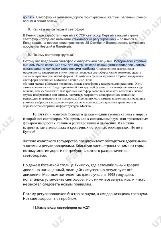 офор? в ленинграде заработал первый в ссср светофор первый в нашей стране светофор – тогда его называли «технический регулировщик» – появился в ленинграде, на пересечении проспектов 25 октября и володарского, сейчас это проспекты невский и литейный. 9. почему светофор круглый? потому что предложен светофор с квадратными секциями. исторически круглые сигналы были связаны с тем, что внутрь каждой секции устанавливались лампы накаливания с круглыми стеклянными колбами. с появлением светодиодов и массовым их внедрением в электронику, включая светофоры, стало возможно делать сигналы практически любой формы. но выбрана была квадратная. первые квадратные светофоры появились в москве в конце 2020 года. «в пяти местах в москве появились новые светофоры с квадратными секциями. хоть сами сигналы на них будут привычной нам круглой формы, эти светофоры могут куда больше, чем их "коллеги". квадратный светофор позволяет показать водителям любое другое изображение или сигнал, например, разрешить одновременное движение пешеходов и транспорта на поворотах. еще на них есть камеры …