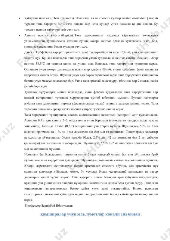 мобайнида тана ҳарорати нормадан 3-4°с га кўтарилади-ю, бир неча соатдан кейин яна кескин пасаяди (хатто нормадан ҳам пастга). иситманинг бу тарзда ўйнаб туриши беморнинг тинка-мадорини қуритади ва ўта оғир вазиятни юзага келтиради. бу иситма сепсис учун хос. · қайтувчи иситма (febris recurrens). иситмали ва иситмасиз кунлар навбатма-навбат ўзгариб туради: тана ҳарорати 40°с гача ошади, бир неча кунлар ўтгач пасаяди ва яна ошади. бу турдаги иситма қайтувчи тиф учун хос. · атипик иситма (febris athypica). тана ҳароратининг юқорида кўрсатилган ҳолатларга ўхшамайдиган тўлқинсимон кечиши бўлиб, юқори иситма эрталаб кузатилади. сил, бод, грипп ва сепсиснинг баъзи турлари учун хос. давоси. субфебрил ҳарорат организмга ҳавф туғдирмайдиган ҳолат бўлиб, уни туширишнинг ҳожати йўқ. бундай пайтларда тана ҳарорати ўлчаб турилади ва иситма сабаби изланади. агар иситма 38,5°с ни ташкил қилса ва ундан оша бошласа, тана ҳароратини тушириш керак. организм учун юқори даражадаги иситмалар ҳавфли бўлиб, унинг сабабини фаол излаш ва коррекция қилиш лозим. шунинг учун ҳам …
