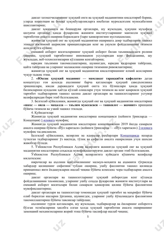 жомийнинг “баҳористон”, алишер навоийнинг “маҳбубул-қулуб”, ҳусайн воиз кошифийнинг “ахлоқи муҳсиний” ва бошқа асарларда адолат, ҳалоллик, софлик, поклик, тўғрилик, ростгўйлик, инсонпарварлик, маърифатли бўлиш каби инсоннинг асл фазилатлари ёритилган. шу тариқа ўтмишда комил инсоннинг ўзига хос ахлоқ кодекси ишлаб чиқилган бўлиб, бу сифатларга эга бўлиш ҳар бир инсоннинг орзуси ҳисобланган. комил инсон ҳақидаги ғоялар катта ижтимоий-ахлоқий аҳамиятга эга бўлиб, у инсонни шарафли ва буюк хайрли ишлар ҳамда эзгулик руҳида тарбиялашга хизмат қилиб келмоқда. бугунги кунда маънавий ва жисмоний баркамол авлодни, комил инсонни тарбиялаб вояга етказиш юртимиздаги умуммиллий, умумдавлат миқёсидаги масала ҳисобланади. чунки ҳар бир алоҳида шахснинг ва бутун миллатнинг маънавий камолоти орқалигина демократик ҳуқуқий давлат барпо этилади. маънавияти кучли, миллий масъулият туйғуси қалбида чуқур илдиз отган, маънавий баркамол фуқароларга эга мамлакатгина мустақил ва барқарор ривожлана олади. буюк келажак маънавий баркамол инсонларга таянгандагина яратилади, қад кўтаради. шунинг учун ҳам комил инсонни, соғлом авлодни тарбиялаш бугунги куннинг энг долзарб масаласи ҳисобланади. бу борада президентимизнинг …