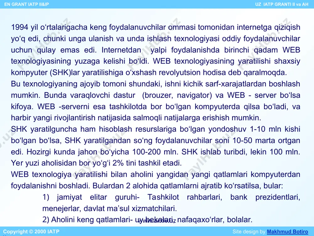 g tezligi sekundiga 45 megabayt atrofida (1- rasm). en grant iatp ii&ip uz iatp granti ii va ah copyright © 2000 iatp site design by makhmud botirov www.arxiv.uz www.arxiv.uz en grant iatp ii&ip uz iatp granti ii va ah copyright © 2000 iatp site design by makhmud botirov 1- rasm aqsh hududi bo‘ylab tarqalgan kabel orqali o‘zaro birlashtirilgan komputerlar www.arxiv.uz www.arxiv.uz boshqa kompyuterlar shu tugunlarga to‘g‘ridan to‘g‘ri ulangan bo‘lib ular ham yuqori tezlikda axborot uzatadilar. ulardan boshqa kompyuterlar keyingilarga ulangan va h.k., foydalanuvchining kompyuterlari (kliyentlar) daraxtsimon tuzilmadagi barglarga o‘xshab ko‘payib boradi, shu tariqa jahon axborot tarmog‘i internet shakllanib, u muttasil taraqqiy etmoqda. tayanch tarmoqqa bevosita yoki bilvosita ulangan boshqa tarmoqlar, internetning asosiy xizmatlarini o‘zida mujassamlashtirgan holda internetning qismlarini tashkil etuvchisi hisoblanadi. agar biror mamlakatdagi biror kompyuter tayanch tarmoqni bog‘lagan kompyuterga ulangan bo‘lsa bu mamlakat internetga ulanganidir. en grant iatp ii&ip uz iatp granti ii va ah copyright © 2000 iatp …