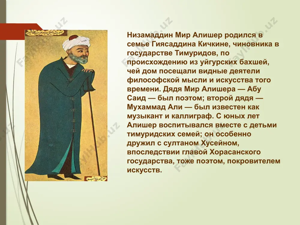 южетные героические (дастаны) «лейли и меджнун» (1484), «фархад и ширин» (1484), «семь планет» (1484), «искандарова стена» (1485). 12 «пятёрица» представляет собой «ответ» (назира) на «пятёрицы» низами гянджеви и индо-персидского поэта амира хосрова дехлеви (писал на фарси). навои воспроизводит сюжеты их сочинений, некоторые формальные особенности, однако зачастую даёт иное толкование тематики и сюжетных ситуаций, новую трактовку событий и образов. 13 «смятение праведных» — первая поэма цикла, произведение дидактико-философского толка. в ней разрабатываются мотивы поэмы низами «сокровищница тайн». она состоит из 64 глав, в которых затрагиваются вопросы религии, морали и нравственности. в поэме обличаются феодальные распри, жестокость государственных вельмож, произвол беков, лицемерие шейхов. поэт страстно утверждает идеалы справедливости. 14 «лейли и меджнун» — поэма на сюжет средневековой арабской легенды (разработанной также низами, амиром хосровом, джами) о печальной любви юного поэта кайса к красавице лейли. пронзительная эмоциональность конфликта и изысканный поэтический язык поэмы сделали её широко популярной у восточного читателя. поэма оказала громадное …