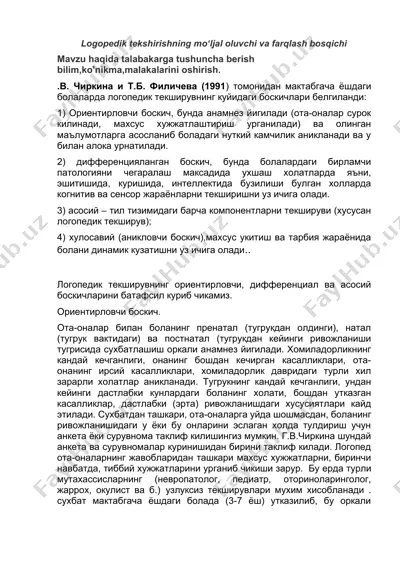 logopedik tekshirishning mо‘ljal oluvchi va farqlash bosqichi — DOCX