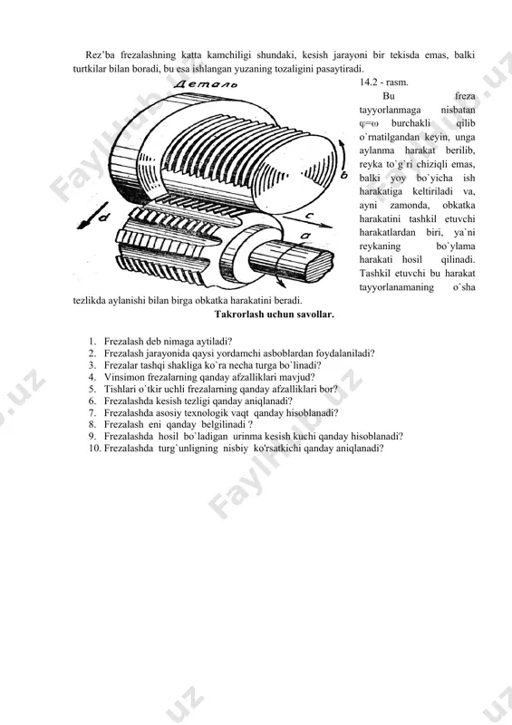 undan tashqari, tishlari o`tkir uchli frezalardan shakldor yuzalarni frezalashda foydalanib bo`lmaydi. silindrik va disk frezalar, shuningdek, tores frezalari dastgohga shponka va xalqalar yordamida mahkamlanadi, buning uchun maxsus opravkalardan foydalaniladi, bu opravkalarning konussimon quyrug`i shpindelning teshigiga kiritiladi va mahkamlanadi. uch frezalar dastgoh shpindeliga quyruq qismlari yordamida mahkamlanadi. tezkesar po`latdan tayyorlangan frezalar uchun oldingi burchak =10-300 bo`ladi, metallokeramik qattiq,qotishmalar uchun oldingi burchakning qiymati +10 dan –200 gacha qilib olinadi. minerallokeramik qattiq qotishmalar uchunqora metallarni frezalashda oldingi burchak –5 dan –100 gacha bo`ladi. tezkesar po`latdan tayyorlangan va metallokeramik qattiq qotishmalar bilan ta`minlangan frezalar uchun ketingi burchak =12-200, minerallokeramik qattiq qotishmalar uchun esa =8-120 bo`ladi. plandagi asosiy burchakning ortishi bilan frezaning turg`unligi oshadi, ammo bu hol titrashning ortishiga olib keladi. amalda plandagi asosiy burchak ning qiymati 20 dan 900 gacha bo`ladi, lekin eng ko`p hollarda 45-600 qilib olinadi. frezalar yordamida rez’ba qirqish.silindrik taroqsimon frezalar bilan rez’ba qirqish. bu ish 24-rasmdagi sxemada ko`rsatilgandek bajariladi. taroqsimon …