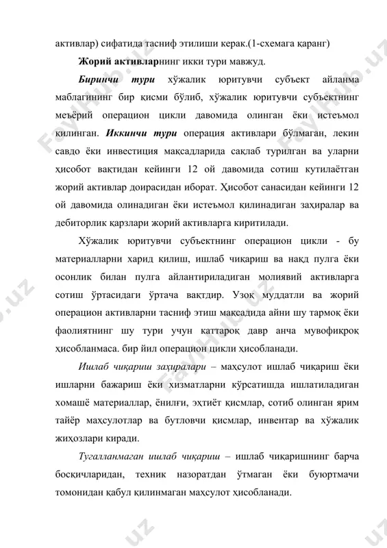 р – моддий кўринишга ва шаклга эга бўлмаган бироқ ишлаб чиқариш жараёнида бир йилдан ортиқ муддатда ишлатиладиган, ҳисобда бошланғич баҳосига эга бўлган ва ишлаб чиқариш жараёнида эскириб борадиган активларга айтилади. уларга панент, лицензия, савдо маркаси, табиий ресурслардан фойдаланиш ҳуқуқлари, дастурий таъминот ва бошқалар киради. капитал қўйилмалар - қурилиш ёки асосий воситалар ёки номоддий активларни сотиб олиш ва уларни фойдаланишга топширишгача бўлган харажатлар суммасининг йиғиндисига тенгдир. масалан, корхона қурилиш олиб бораётган бўлса, қурилиш билан боғлиқ барча харажатлар капитал қўйилмалар счетида акс эттирилади. узоқ муддатли молиявий қўйилмалар – фоиз ёки дивиденд кўринишда даромад олиш мақсадида узоқ вақт давомида ўзида сақлаб турадиган қарз ва улушли қимматли қоғозларни сотиб олишга айтилади. узоқ муддатли дебиторлик қарзлар – бир йилдан ортиқ муддатга корхона олдида қарздор жисмоний ва юридик шахслар ҳисобланади. асосий воситалар ва номоддий активлар бошланғич қиймати бўйича ҳисобда акс эттирилади. асосий воситалар ва номоддий активлар қийматини ҳисобдан чиқариш уларнинг қиймати тўлиқ тўлагунча ёки объект сафдан …
