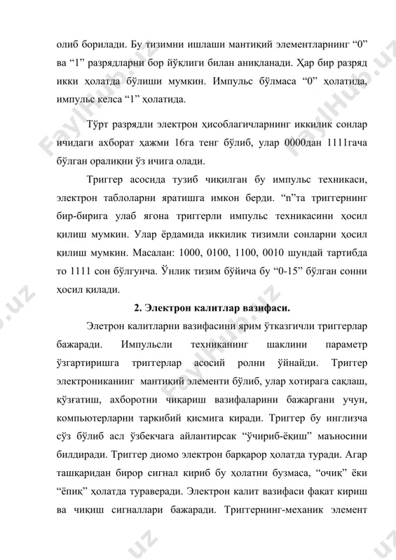 ддий усуллар билан уларни тайёрлашнинг хеч иложи йўқ, маҳсус мураккаб технологик усуллар ва воситалар ёрадмида тайёрланади. дифференционал ва интеграл занжирларнинг базавий элементи ҳар хил мантиқий “ёки”, “ҳа”, “эмас” элементлари ва триггер асосида тузилган бўлиб, мураккаб ҳисоблаш ишлари шулар бажаради. бу жараёнга ҳарфлар ва иккилик сон тизими қатнашади. масалан интеграл занжир к155ла3 ишлаш жараёнини таҳлил қилсак қуйидаги жадвалга эътибор берамиз. а-кириш сигнали, индекс сонлари билан, с-чиқиш сигнали 3. 6. 8. 11. индекс сонлари билан белгиланган, “0” ва “1” сони орқали сигнални кириши ва чиқиши ифодаланган. (1-жадвалга қаранг) дифференциал ва интеграл занжирлар ана шу мантиқий элементлар, яъни “0” ва “1” сони асосида ишлайди. “ноль” сони ишлаши учун занжир паст кучланишли манбага уланган бўлиши керак. замонавий компьютерларда мантиқий элементлар тизими кенг ишлатилади. уларни тури “резстор-транзисторли”, “диодли-транзисторли”, “транзистор-транзистордан” иборатдир. дифференциал-интеграл занжирлар таркибий қисмидаги триггерлар асосида импульс техникаси қурилгандир. бу қурилма кириш сигналларини ҳажмини ғта аниқлик билан ҳисоблаб беради. электрон ҳисоблагичларни ишлаш принципини кўриб чиқамиз. …