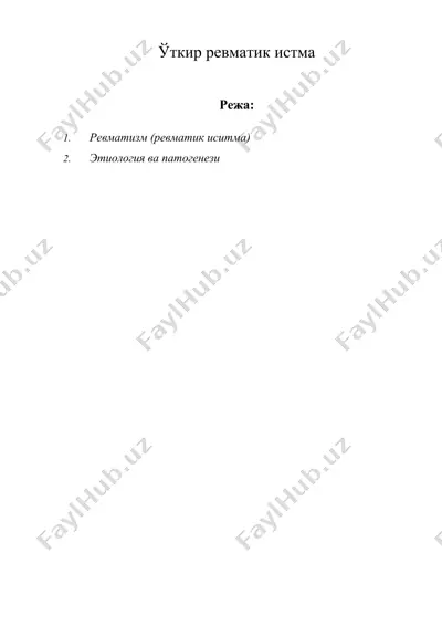 ўткир ревматик истма — DOC