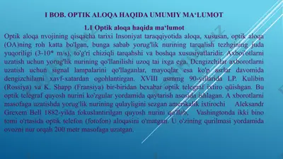 optik aloqa — PPTX