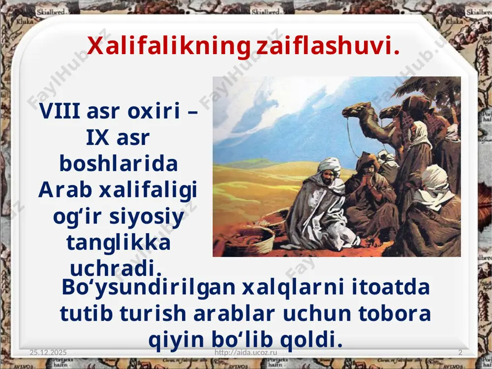 siylarni movarounnahr va xurosonda olib borilayotgan siyosatni o‘zgartirishga majbur etdi. bunga, ayniqsa, xalifa horun ar-rashid (786–809) vafotidan so‘ng uning o‘g‘illari ma’mun bilan amin o‘rtasida 809–813-yillarda taxt uchun bo‘lgan kurash katta yo‘l ochib berdi. 16.10.2019 http://aida.ucoz.ru 12 horun ar-rashid tohir davlat ishlarini mustaqil idora etish maqsadida 822-yilda xalifa nomini xutbadan chiqartirib yuboradi. 16.10.2019 http://aida.ucoz.ru 13 movarounnahr shaharlarida noiblik qilayotgan somonxudot avlodlarining mahalliy noibligi tohiriylar tomonidan tan olinadi. 16.10.2019 http://aida.ucoz.ru 14 somoniylar esa, o‘z navbatida, tohiriylarga tobe sifatida movarounnahrni idora etadilar. tohiriylar hokimiyatining barham topishi. 16.10.2019 http://aida.ucoz.ru 15 tohiriylar zamonida ham mehnat ahlining ahvoli nihoyatda og‘irligicha qolaverdi. mulkdor dehqonlarning jabr-zulmidan, davlatning og‘ir soliqlaridan bezor bo‘lgan xalq qo‘zg‘olon ko‘taradi. savol va topshiriqlar: 1. ayting-chi, nega arab xalifaligi og‘ir siyosiy tanglikka uchradi? 2. o‘ylab ko‘ring-chi, movarounnahrda mustaqil davlatlarning paydo bo‘lishiga nima sabab bo‘ldi? 3. qarluqlar davlati qaysi hududlarda tashkil topdi? 4. o‘g‘uzlar davlatiga qachon asos solindi? 5. tohiriylar davlati qanday vujudga keldi? 16.10.2019 http://aida.ucoz.ru …