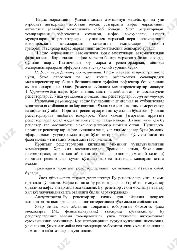 и эгаллаб турган нейронлар экспиратор ва инспиратор нейронлардан иборатдир. бу гурух нейронлар қобирғалараро ва қорин мускулларига пастга тушувчи тармоқларни беради. орқа миянинг инспратор нейронлари асосан ii-vi кўкрак, экспиратор нейронлари эса viii-x кўкрак сегментларида йиғилган. вентрал гурух нейронларининг каудал қисми фақат экспиратор нейронлардан иборат. барча экспиратор нейронлардан орқа мияга аксонлар боради. булардан 40 % ички қобирғалараро мускулларни, 60% эса қорин мускулларини иннервация қилади. нафас маркази нейронлари уч гурухга бўлинади: 1) юқори нафас йўлларини иннервация қилувчи, нафас йўлларида ҳаво ҳаракатини бошқарувчи нейронлар. 2) орқа мия мотонейронлари билан синаптик боғлар ҳосил қилиб, нафас олиш ва чиқариш мускуллари ишларини бошқарувчи нейронлар. 3) нафас марказини бошқа марказ нейронлари билан боғловчи проприобулбар нейронлар. нафас ритмини бошқаришда иштирок этади. варолиев кўприги соҳасида нафас нейронларининг икки ядроси жойлашган: медиал парабрахиал ва шатр (келликер) ядроси. агар ҳайвонларда мия ўзаги варолиев кўприги остидан кесиб қўйилса, нафас ҳаракатлари сақланиб қолади. фақат ажралган ҳолда юқоридан келувчи импулслардан маҳрум бўлган марказ, примитив (оддий) …
