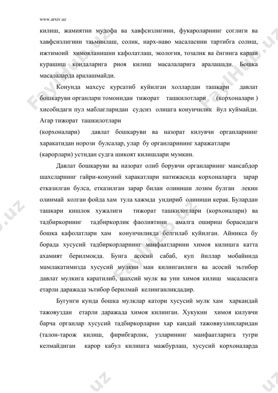 клари шу жумладан химояга булган хукукларини узлари уз хохишлари буйича ва конунда курсатилган тартибда тасарруф киладилар. аграр сохасида хам хукукни бузилиш холлари руй берганда бузилган хукук ва конуний манфаатини давлат томонидан химоя килишлик юзага келади. конунчилик буйича ман килинган харакатларни бажариш, узига юклатилган бурчларни бажармаслик, хукукни бузилганлигидан далолат беради. хукукни бузишлик кандай булишидан катьий-назар, гайриконуний харакат хисобланади. хар кандай хукукни бузишлик, уз мохиятига кура юридик факт хисобланади ва хукукни бузган шахсга нисбатан маьлум хукукий окибатларни келтириб чикаради. кишлок хужалиги сохасида давлат томонидан урнатилган хукукий тартибга тажовуз килишга каратилган айбдор шахснинг харакати бу сохада хукукни бузишлик хисобланади. кишлок хужалиги хукуки бу хукуки сохасининг субьектларига хукук нормаларини тугри бажаришга каратилган мажбуриятларини кузда тутади. кишлок хужалиги нормаларини бажаришлик борасидаги талабларнинг бу хукук нормаларида белгилаб куйилган. белгилаб куйилган талабларнинг бузилиши, бу хукук сохасидаги хукукни бузишга каратилган харакат хисобланади. кишлок хужалиги сохасидаги хукукни бузишлик, турли хукук (жиноят, фукаролик, маьмурий) сохаларида кузда тутилган санацияларни кулашига сабаб …