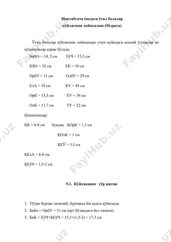 . бн2е1 = елк+1(5 = 10+1(5 = 11(5 см (елка узунлиги). 23. бн2в = 3 см (виточкагача бўлган оралиқ). 24. в нуқтадан пастга ўрта чизиққа параллел қилиб вертикал чизиқ ўтказилади. 25. вв1 = 6 см (виточка узунлиги). 26. вв2 = 1(5 см (виточка кенглиги). 27. в1в2 = 6 см (виточка иккинчи томон узунлиги). 28. в2 нуқтани е1 нуқта билан туташтирилади. 29. к2б = к2е:2 (чизмадан олинадиган ёрдамчи нуқта). 30. к2о = 2 см (бк2к4 бурчак биссектриссаси). 31. е1( б( о( к4 нуқталар равон эгри чизиқ билан туташтирилади.. 32. э2э5 = 1 см (этак қисмининг кенгайиши). 33. к4( э3 нуқталар чизғич ёрдамида туташтирилади. 9.3. олд бўлак чизмаси 34. бн1бн4 = 1 см (ёрдамчи нуқта( ўрта чизиқ ҳолатини ўзгартириш). 35. бн4 ва к1 нуқталар туташтирилиб( этак қисми билан кесишгунча давом эттирилади. 36. бн4бн5 = бнбн2 = 5(8 см (бўйин ўмизи кенглиги). 37. бн4бн6 = бнбн2 = 5(8 см (бўйин ўмизи чуқурлиги). 38. …