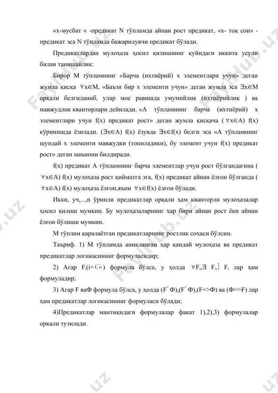 предикатлар. кванторлар - Page 3