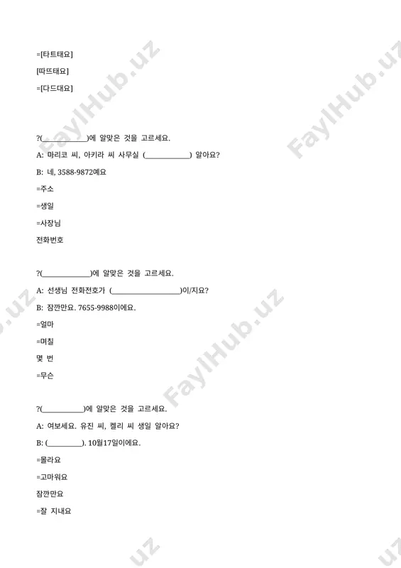 해요, 머리가아파서(_______) =운동할거예요 =운동하려고해요 운동할수없어요 =운동했어요 ?(_______)에알맞은것을고르세요 a: 내일은일찍오세요 b: (_______) =아니요, 일찍갈게요 네, 일찍갈게요 =네, 일찍왔어요 =아니요, 늦게갈수없어요 ?(_______)에알맞은것을고르세요 a: 일곱시까지우리집으로오세요 b: 네. 일곱시까지(_______) =갔어요 =갈수있었어요 갈게요 =가고싶어해요 ?(_______)에알맞은것을고르세요 a: 이약은매일드셔야돼요 b: (_______) =아니요, 먹을수있어요 =아니요, 매일먹을게요 =네, 먹을수없어요 네, 매일먹을게요 ?(_______)에알맞은것을고르세요 a: 누가음식을만들거예요? b: 제가(_______) =만들수있었어요 만들게요 =만들어주세요 =만들어보세요 ?(_______)에알맞은것을고르세요 a: 누가비행기표를살거예요? b: 유진이(_______) =살게요 =사고싶어요 살거예요 =사러왔어요 ?(_______)에알맞은것을고르세요 우리집에저녁(_______)오세요 =먹지만 =먹을수 =먹으면서 먹으러 ?(_______)에알맞은것을고르세요 주말에나나씨집에(_______)갈거예요 놀러 =놀면서 =놀을수 =놀지만 ?(_______)알맞은것을고르세요 a: 은행에뭐(_______)가요? b: 돈을찾으러가요 =해서 하러 =하지만 =하고 ?(_______)에알맞은것을고르세요 a: 아까뭐하고있었어요? b: (_______)노래하고있었어요 =씻지만 =씻으면 씻으면서 =씻으려고 ? (_______)에알맞은것을고르세요 a: 시간이있을때뭐하세요? b: (_______)음악을들어요 =운동해서 =운동하지만 =운동하려고 운동하면서 ?(_______)에알맞은것을고르세요 a: 이원피스너무예쁘지요? b: 네, 너무예쁘네요 a: 이거유진씨가(_______)? b: 아니요, 어머니께선물하려고해요 =좋아할거예요 =사려고해요 입을거예요 =만들거예요 ?(_______)에알맞은것을고르세요 a: (_______)사람을좋아하세요? b: 친절한사람을좋아해요 =어떻게 =무슨 =누구 어떤 ?(_______)에알맞은것을고르세요 a: 어서오세요, 어디로갈까요? b: 서울역으로가주세요. 서울역까지(_______)걸려요? =몇시 얼마나 =어떻게 =언제 ?(_______)에알맞은것을고르세요 a: (_______)? b: 딸기케이크를사주세요 =몇시에사요 =누구에게사줬어요 뭘사줄까요 =뭐사고있어요 ?(_______)에알맞은것을고르세요 a: 뭘사줄까요? b: 초콜릿을(_______) =사고있어요 …