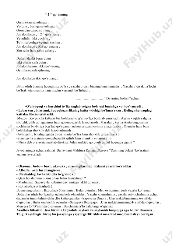 hiyasiga ega . bu konstitutsiyamizning 5- moddasiga kiritilgan . ana ko`rdingizmi feruzaxon , bu safar ham javob bera olmadingiz .bahongiz “ 2” . ustoz “2” qo`ymang . “ 2 “ qo`ymang qiyin ekan savolingiz , yo`qmi , boshqa savolingiz . osonidan ozroq so`rang , jon domlajon , “ 2 “ qo`ymang . yetarlidir ikki , uchim , to`rt va beshga yetmas kuchim . jon domlajon , ikki qo`ymang , shu safar ham rahm aylang . dadam dakki berar doim ikki olsam xafa oyim . jon domlajaon , ikki qo`ymang oyimlarni xafa qilmang . jon domlajon ikki qo`ymang . bilim olish bizning huquqimiz bo`lsa , yaxshi o`qish bizning burchimizdir . yaxshi o`qisak , a`lochi bo`lsak ota-onamiz ham bizdan xursand bo`lishadi . ……………………. “ davrning bolasi “uchun -o`z huquqi va burchini to`liq anglab yetgan bola uni buzishga yo`l qo`ymaydi . - lobarxon , bilasizmi, huquqbuzarlikning katta –kichigi bo`lmas ekan . keling shu …