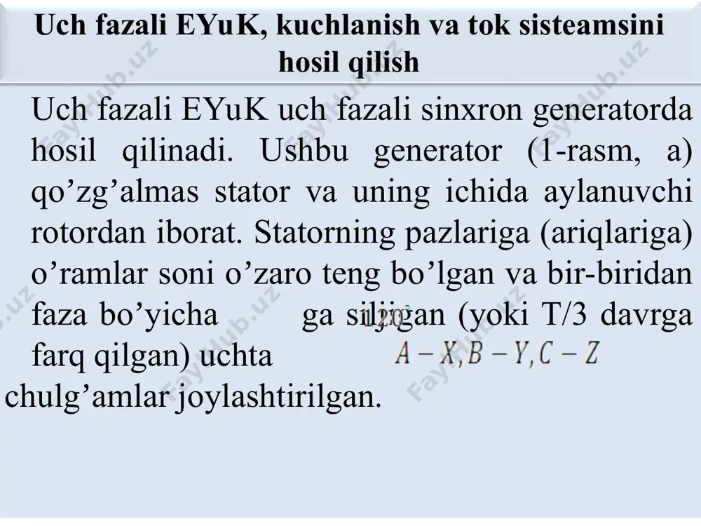 rshiliklar oʼzaro teng va bir xil xarakterga, yaʼni bir xil sigʼim va bir xil induktivlikka ega boʼlsa, bunday nagruzka simmetrik hisoblanadi. simmetrik nagruzkada liniya toklarining yigʼindisi nolga teng, yaʼni ifodaga mos vektor diagramma 5-rasm, a da koʼrsatilgan. ushbu vektorlar diagrammasidan koʼrinadiki, simmetrik nagruzkada nolinchi simdan tok oʼtmaydi. u holda nolinchi sigma ehtiyoj qolmay, manba va isteʼmolchini uch simli yulduz usulida ulash mumkin boʼladi (5-rasm, b). uch fazali simmetrik isteʼmolchilarga uch fazali asinxron dvigatellar, uch fazali induksinon pechlar,shuningdek uch fazali simmetrik nagruzka hosil qiluvchi barcha isteʼmolchilar misol boʼla oladi. simmetrik nagruzkada faza va liniya kuchlanishlari oʼzaro teng boʼladi. uch simli yulduz ulashda ifoda nagruzka simmetrik boʼlganidagina kuchga ega. iste’molchilаrni uchburchаk usulidа ulаsh. uch fazali tok isteʼmolchilarini uchburchak usulida ulash deb, birinchi fazaning oxirgi uchi ni ikkinchi fazaning bosh uchi bilan, ikkinchi fazaning oxirgi uchi ni uchinchi fazaning bosh uchi bilan va uchunchi fazaning oxirgi uchi ni birinchi fazaning bosh uchi bilan …