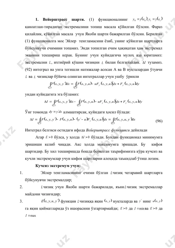 маллар майдони чизиғидир; 3. функция чизиққа яқин нуқталарда ва ихтиёрий да ишорасини ўзгартирмайди; да ва да . 2. лежандр шарти. функционалнинг максимум ва минимумларини вейерштрасс функцияси ишорасини текшириш усули билан аниқлаш ҳар доим ҳам осон бўлавермайди. шунинг учун вейерштрасс шартини осонроқ текшириладиган шартлар билан алмашти-райлик. f функция бўйича 2-тартибгача узлуксиз ҳосилаларга эга деб фараз қилиб, бу функцияни нинг даражалари бўйича тейлор қаторига ёямиз: бунда . сўнгги тенгликда қуйидаги алмаштиришни бажарсак: (97) бу ифодада е нинг ишораси ўнг томондаги 2-кўпайтувчи нинг ишораси билан бир хил бўлади. функция узлуксиз бўлгани учун ва функциялар бир хил ишорали бўлади; агар (98) бўлса, шунинг билан бирга е>0 ҳам бўлади. демак, функционал минимумга эга бўлади. агар (98) шарт ҳар қандай учун бажарилса, у ҳолда кучли минимум ўринли бўлади. максимумга эришиши ҳақида ҳам худи шундай мулоҳаза юритилади. агар , ( ) бўлса, у ҳолда i кучли минимум (максимум) га эришади. бундай шарт лежандрнинг кучли шарти дейилади. агар …