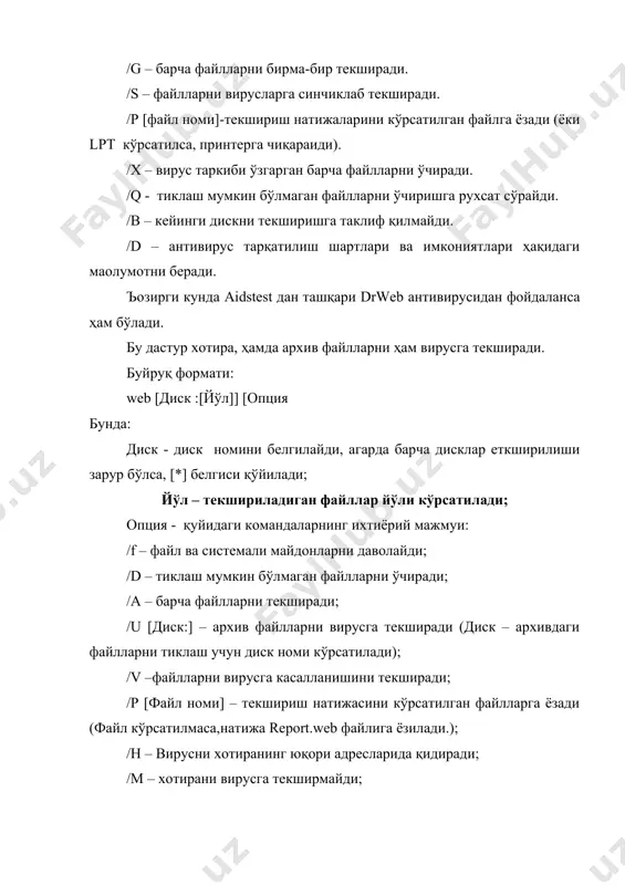 и ёпиқ бўлса, уни очиш учун ёки тугмачалари босилади. дастурни бошқариш учун қуйидаги асосий тугмачалардан фойдаланилади: -курсорни таҳрирланаётган майдон бошига келтириш; - курсорни майдон охирига келтириш - параметрларини ўрнатиш ёки ўчириш - кейинги элементга курсорни ўтказиш -олдинги элементга курсорни ўтказиш - очилган иловага ўтиш -тизимли менюни очиш -фаол иловани беркитиш 9.2-расм. avр нинг «областp» бўлими. avр нинг «область» бўлимининг катта ойнасида қайси дискни вирусга текшириш белгиланади. пастки ойнасида шу дискдаги вирусга эга бўлган файл ва шу вирус ҳақида маoлумот беради. яъни вирус ўчирилдими ёки йўқми шу ҳақда маълумот берилади. avр нинг «объект» бўлими эса қуйидаги кўринишга эга (9.3-расм). объектлар бўлимининг чап қисмида нималар вирусга текширилиши белгиланади. масалан: · «памят»-(хотира) қисмига белги қўйилган яъни хотирани вирусга текширади. · «сектори» -(секторлар) бунда секторларни текширади. · «файлқ» -(файллар) қисмига белги қўйилган. бу дегани файлларни текшириш белгиси дегани. · «упаковне объектқ» сақланган объектларни вирусга текширади. · «архив» белгиси. бу архивдаги файлларни текшириш деганидир. 9.3-расм. …