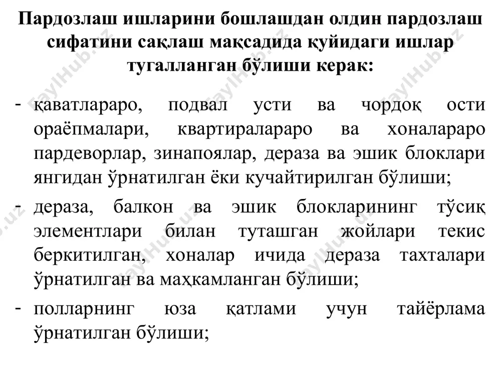 қ килмайди. рентген нурларидан ҳимояловчи сувоқда қоришмага тайёрлаш жараёнида барит қўшилади. бундай сувоқ бутун юза бўйлаб тўхтовсиз бажарилиши керак, яъни чок ҳосил бўлишига йўл қўйилмайди. 14,6 мм қалинликдаги баритли сувоқ қатламининг ҳимоялаш даражаси 1 мм қалинликдаги қўрғошин қатламининг ҳимоялаш даражасига тўғри келади. бўяш ишлари бўяш ишлари барча турдаги қурилиш-монтаж ва бошқа ишлар тугагандан сўнг бажарилади. фақат линолеумли ва паркетли поллар бўяш ишларидан сўнг бажарилади. бўяш ишлари бошлангунга қадар дераза ойналари солинган, иситиш, сув билан таъминлаш ва оқава сув тармоқлари монтажи тугалланган ва синаб кўрилган бўлиши керак. пардоз сифатига кўра бўяш оддий, сифатли ва юқори сифатли бўлиши мумкин. оддий бўяш чорвачилик, паррандачилик бинолари, омборлар ва вақтинчалик биноларда қўлланилади. сифатли бўяш турар жой бинолари, мактаблар, болалар боғчалари ва шу каби биноларда ишлатилади. юқори сифатли бўяш меҳмонхона, маданият саройлари, клублар, кинотеатрлар, музейлар ва шу каби биноларни пардозлашда ишлатилади. бўяш ишларида фойдаланиладиган материаллар қуйидаги турларга бўлинади: а) боғловчи материаллар. сув қўшиб тайёрланадиган бўёқлар учун …