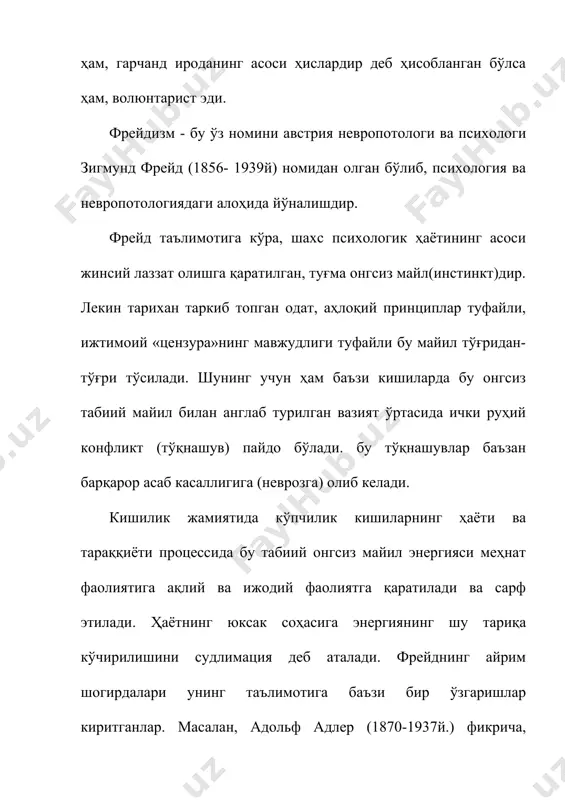 мот кейинчалик хотира, тафаккур ва ирода ҳодисаларига ҳам татбиқ қилинган эди. бу алоҳида-алоҳида йўналиш ва оқимлар, бир қанча умумий ҳусусиятга эга бўлган ҳолда (айниқса муҳим моментларда) «эмпирик психология» деган умумий ном остида бирлашдилар. психологиянинг предмети ва методлари бир ҳилда тушуниш бу барча оқимларнинг бирлашувига сабабчи бўлди. «эмпириклар» психологияни руҳ ҳақидаги фандир, деб эмас, «руҳий ҳодисалар», ёки «онг ҳодисалари», ёки бўлмаса фақатгина онг ҳакидаги фандир деб таъкидладилар. бу «рухсиз» психологиядир (н.н.ланге), «ҳеч қандай метафизикасиз психологиядир» (а.и. введенский). эмпирик психологиянинг тарихий хизмати шундан иборатки, унинг вакиллари илмий жихатдан ўрганиш предмети сифатида руҳни инкор қилди. бу ҳолатни психологиянинг метафизик ва идеалистик қарашлардан ҳоли бўлиш йўлидаги катта қадам деб ҳисоблаш мумкин. юқорида айтилганидай, эмпирик психологиянинг асосий методи кузатиш, тажрибадир. лекин табиат фанларидан психология соҳасига кўчирилган бу метод ички метод ички тажриба сифатида бошқача тус олади. эмпирик психология объектив кузатиш методидан ҳам, эксперимент методидан ҳам ҳам фойдаланган: психик ҳодисалар ҳар хил махсус асбоблар ёрдами билан …