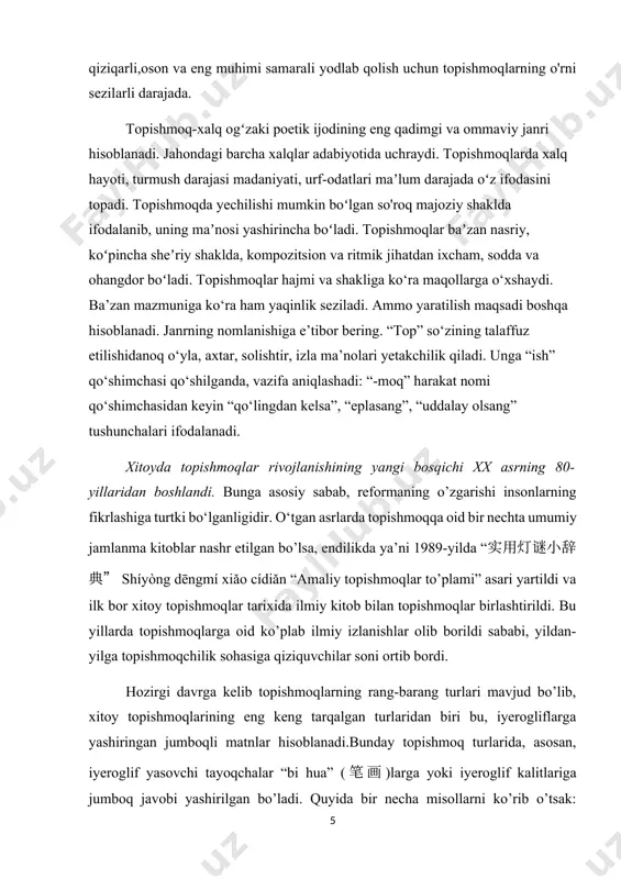 ari tarqalib borishi bilan ularning javobini topish usullari ham bir nechani tashkil etadi. 1. “会意法” huìyì fǎ tushuntirishsiz topishmoq javobini toppish usuli. masalan, “脸上带钩子，头脚挂扇子。四根粗住子，一条小辫子。 ” liǎn shàng dài gōuzi, tóu jiǎo guà shànzi. sì gēn cū zhùzi, yītiáo xiǎo biànzi。 ushbu topishmoqda bir hayvonning tana a’zolari haqida aytilgan bo’lib, o’g’iz, yelpig’ich, uzun dum kabi so’zlar keltirilgan. mana shu so’zlardan kelib chiqib javobni aniqlasak bo’ladi. topishmoq javobi: fil-大象(da xiang). 2. “加法” jiāfǎ qo’shish usuli orqali topishmoq javobini topsak bo’ladi. bunday usulda asosan, iyerogliflarni bir-biriga qo’shish orqali javob aniqlanadi. misol uchun, “一加一不是二” 。 yī jiā yī bùshì èr . topishmoqning 王 wang qirol. 3. “比较法” bǐjiào fǎ qiyoslash usuli bilan topishmoq javobi topiladi. bu usulda topiladigan topishmoqlar tarkibi antonym so’zlardan tashkil topadi. masalan, “一边白，一边黄。一边柔，一边刚。一边保暖,一边凉” yībiān bái, yībiān huáng. yībiān róu, yībiān gāng. yībiān bǎonuǎn, yībiān liáng. bir tomoni oq, bir tomoni sariq, bir tomoni kesilgan, bir tomoni isitadi, bir tomoni sovutadi. javobi: …
