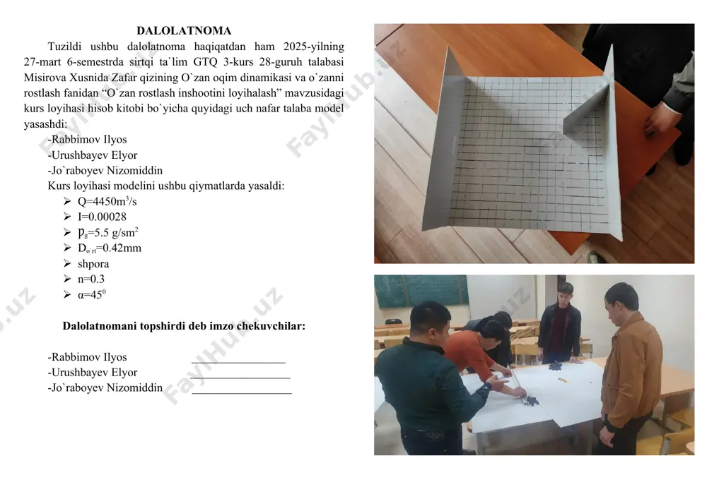 gimov sunnat _________________ -toshpo`latov diyorbek _________________ dalolatnoma tuzildi ushbu dalolatnoma haqiqatdan ham 2025-yilning 27-mart 6-semestrda sirtqi ta`lim gtq 3-kurs 28-guruh talabasi ergasheva g`ozal baxtiyor qizining o`zan oqim dinamikasi va o`zanni rostlash fanidan “o`zan rostlash inshootini loyihalash” mavzusidagi kurs loyihasi hisob kitobi bo`yicha quyidagi uch nafar talaba model yasashdi: -abdumajidov nodir -karimova mohinur -jamoliddinov asliddin kurs loyihasi modelini ushbu qiymatlarda yasaldi: · q=5000m3/s · i=0.00029 · ƿg=4.5 g/sm2 · do`rt=0.35mm · damba · n=0.5 · α=900 dalolatnomani topshirdi deb imzo chekuvchilar: -abdumajidov nodir _________________ -karimova mohinur_________________ -jamoliddinov asliddin_________________ image6.png image7.png image8.png image1.png image2.png image3.png image4.png image5.png /docprops/thumbnail.wmf