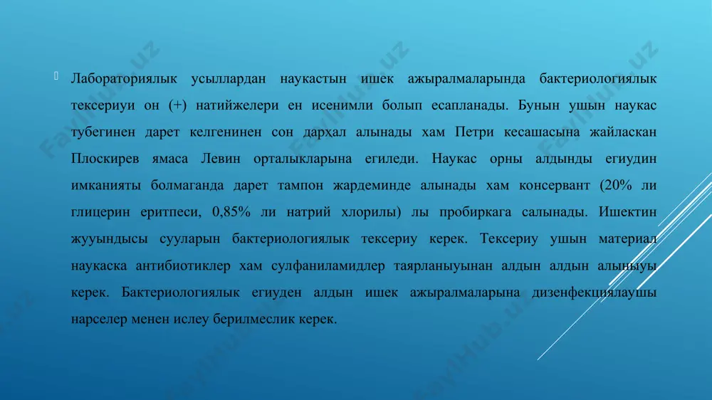 ис келиуи, аш қарынга кеуил айныуы гузетиледи. дарети суйык, патологиялык араласпаларсыз болады, саны да коп болмайды. қарында приступка уксас аурыулар, жалган шакырыулар болмайды. қарыннын дем болыуы аныкланады. сигма симптомы болмайды. наукастын териси агарган болады. наукас коп аукат кабылласа да, ол азып кетеди. ректоромоноскопияда озгерислер анықланбайды. канда аныкланыуы эозинофинлер бир канша диагностик аҳмийетке ийе болып есапланады. дарет гельминтлер жок болганнан сон нормалласады. сальмонеллез сальмонеллез - зооантропоноз, ягный хам ҳайуанларда, ҳам адамлардан жугатугын хам кобинесе гастроэнтерит симптомлары менен, айырым жагдайларда болса тарқалган инфекция белгилери менен характерленетугын откир жукпалы ишек кеселлиги болып есапланады. диагностикасы. сальмонеллез диагностикасы эпидемиологиялык маглыуматларга, кеселликке тан болган клиникалык белгилери хам лаборатор тексериу натийжелерине тийкарланып койылады. лабаротор диагностикасы. лаборатор тексериулерге козгатыушыны кусык хам дарет массасы, генерализацияланган формасында канды егиу аркалы аныкланады. бактериологиялык хам серологиялык усыллар қолланылады. бактериологиялык усылда наукастын каны, дарети, қусық массасы, сидиги, асказан жууылган сууы, он еки бармак ишегинен зонд жардеминде алынган силекейлер тийисли оазыклык орталыкка егиледи. серологиялык …