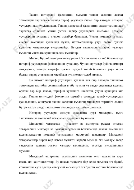 ани белгилашда кулланилади. квота – бу экспорт еки импортни белгиланган микдорда ва суммада маълум вакт оралигида чегаралаш билан боглик булган микдорий чегаралаш чорасидир. квоталар таъсир йуналишлари буйича куйидаги турларга булинади: экспорт квоталари – бирон давлатни маълум товар экспортини умумий микдордаги улушини белгилашда, халкаро мувофиклаштирувчи келишувлар асосида киритилади. бундан ташкари бу квоталар бирор бир давлат томонидан алохида холда, ички бозорда такчил булган товарларни олиб чикиб кетилишини олдини олиш максадида хам киритилади. импорт квоталари – махаллий хукумат томонидан махаллий ишлаб чикарувчиларни химоя килиш, савдо балансини мувофиклаштирш, ички бозордаги талаб ва таклифни тартибгга солиш, шуниннгдек бошка давлатлар томонидан кулланиладиган савдо буйича иктисодий тазикка жавоб максадида киритиладиган квоталар. камраб олиш даражаси буйича эса квоталар куйидаги турларга булинади: · глобал квоталар – кайси давлатдан импорт килинаетганидан, кайси давлатга экспорт килинаетганидан катъий назар, маълум товар экспорт ива импорти буйича маълум даврга белгиланадиган квоталардир. бу турдаги квоталар ички истеъмолни керак булган даражада ушлаб туриш учун кулланилади. · …