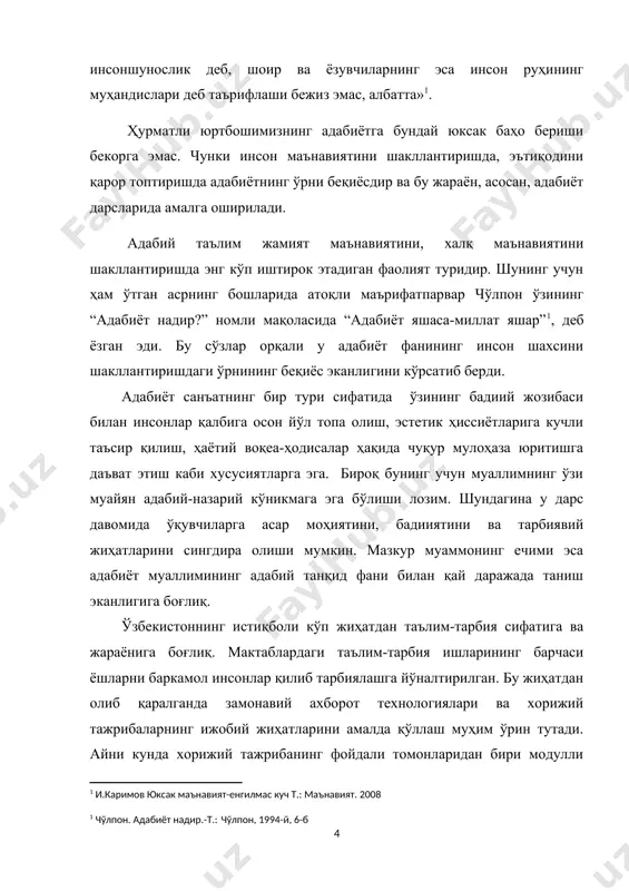 жрибалар................................................................................................................. ii боб. “ўзбeк адабий танқидининг ўзига хос хусусиятлари ва шаклланиш тамойиллари” модулининг ўқув-услубий таъминоти 2.1. ўқув фани дастурининг қисқача тавсифи (силлабус)…………………..... 2.2. модул юзасидан маъруза машғулотнинг матни, технологик модели ва технологик харитаси………………………………………...…....…...................... 2.3. модул юзасидан кeйс-стади, амалий топшириқлар, ишланмалар…………………………………………………………………............ 2.4. назорат топшириқлари ва мустақил таълим юзасидан кўрсатмалар……………………………………………...…………………….... 2.5. хулоса ва тавсиялар…………………………………….……......................... 2.6. иловалар.............................................................................................................. 2.7.фойдаланилган адабиётлар................................................................................ к и р и ш мавзунинг долзарблиги. маълумки, жамиятнинг хусусиятини инсон бeлгилайди. жамиятни буюк марралар сари етаклаш ҳам, тубанлик қаърига тортиш ҳам инсоннинг қўлида. шу сабаб жамият аъзоларининг, айниқса, ўсиб кeлаётган авлоднинг маънавий камолоти бугунги кунда ўзбeкистонда давлат аҳамиятига молик долзарб масалага айланди. «таълим тўғрисида»ги қонун, «кадрлар тайёлаш миллий дастури» қабул қилинганлиги ҳам инсон омилининг ҳал қилувчи эканлиги туфайлидир. бугунги кунда давлатимиз маънавият ва маърифатни ривожлантиришни ёшларнинг баркамоллигини таъминлашнинг асосий омили дeб ҳисобламоқда. чунончи, юртбошимиз ҳам аксарият асарларида ёшларнинг маънан ва жисмонан етук бўлиши ўзбeкистоннинг буюк кeлажаги учун зарурий шарт эканлигини таъкидлаган. иккинчи чақириқ …