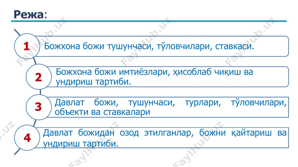 й манфаатлари бузилиши ўрмон дарахтларини ўзбошимчалик билан кесиш ўзбошимчалик билан қурилган иморатларни бузиш тўғрисида ва бошқалар иқтисодий судларда давлат божини тўлашдан озод қилиш ўрмон фондига етказилган зарарни ундириш тўғрисидаги палата аъзоларини манфаатлари кўзланган даъволари фуқароларнинг ўзини ўзи бошқариш органлари даъволари ўқув-ишлаб чиқариш корхоналари ва бирлашмалари мажбурий суғурта операциялари билан боғлиқ барча ишлар сув қонунчиликни бузганлик туфайли давлатга етказилган зарар дсхо, молия ва божхона органлари ариза ишлар юзасидан табиий объектларга етказилган зарарнинг ўрнини қоплаш қарздорни ёки унинг мол-мулкини қидириш бўйича харажатларнинг ўрнини қарздор томонидан қоплаш тўғрисидаги даъволар ва бошқа ҳолатлар юзасидан  тадбиркорлик фаолиятини амалга ошириш билан боғлиқ ҳуқуқлари;  маъмурий-ҳуқуқий фаолиятни амалга оширишга ваколатли бўлган бошқа органларнинг;  ўз ҳуқуқлари ва қонуний манфаатларини бузаётган давлат органларининг ғайриқонуний қарорлари;  фуқароларнинг ўзини ўзи бошқариш органлари фаолиятини мувофиқлаштириш бўйича республика кенгаши қарорлари;  ногиронлиги бўлган шахсларнинг жамоат бирлашмалари, шунингдек уларнинг муассасалари уларнинг ғайриқонуний қарорлари;  давлат солиқ хизмати органлари, молия ва божхона …