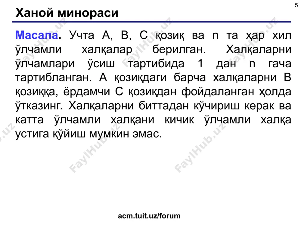 рекурсив функциялар. мисоллар. - Page 5
