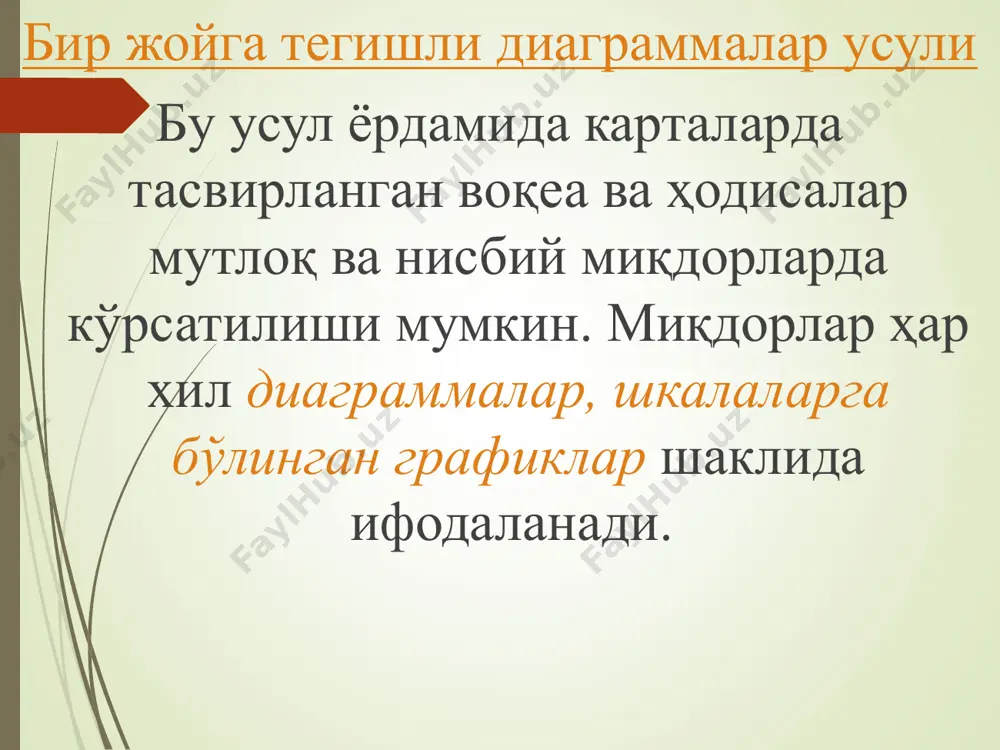 сул майдонларнинг бир хил хусусиятларига кўра бир-биридан фарқ қилишга асосланади. мас., ўзбекистон географик атласидаги ўзбекистоннинг сиёсий маъмурий картасида ранглар билан вилоятларни ва қорақалпоғистон ҳар хил ранглар бир-бирларидан ажратиб кўрсатилган. географик атласлардаги ҳамма географик районлаштириш карталари: табиий географик, иқтисодий георафик, ландшафт ва бошқа районлаштириш карталари ҳам шу усулда тузилган. баъзан қишлоқ хўжалик, геоботаник ва ландшафт карталарни, генетик, морфологик ва хронологик хусусиятларни типларга бўлиб тасвирлаганда, рангга қўшимча ҳар хил белги ва штрихлардан фойлаланилади. демак сифатли ранг усулида тасвирланаётган воқеа ва ҳодисалар майдон бўйича географик жойлашишини кўрсатилади. миқдорли ранг усули сифатли ранг усулида кўрсатгичлар ранг билан тасвирланса, миқдорли ранг усулида унинг асосини миқдор ташкил қилади. миқдор кўрсатгичлари ҳудуд бўйича тарқалган бўлиши мумкин. масалан, ўзбекистон географик атласидаги “ёқилғи-энергетика” картасида ўзбекистон дарё ҳавзалари бўйича жами электр энергиясининг қуввати ранг билан кўрсатилиб, унинг асосида миқдор кўрсатгич ётганлиги кўрсатилган. тенг чизиқлар усули. бу усул билан воқеа-ҳодисаларнинг миқдор кўрсатгичлари чизиқлар билан тасвирланади. иқлим ва об-ҳаво карталарида ҳаво ҳарорати …