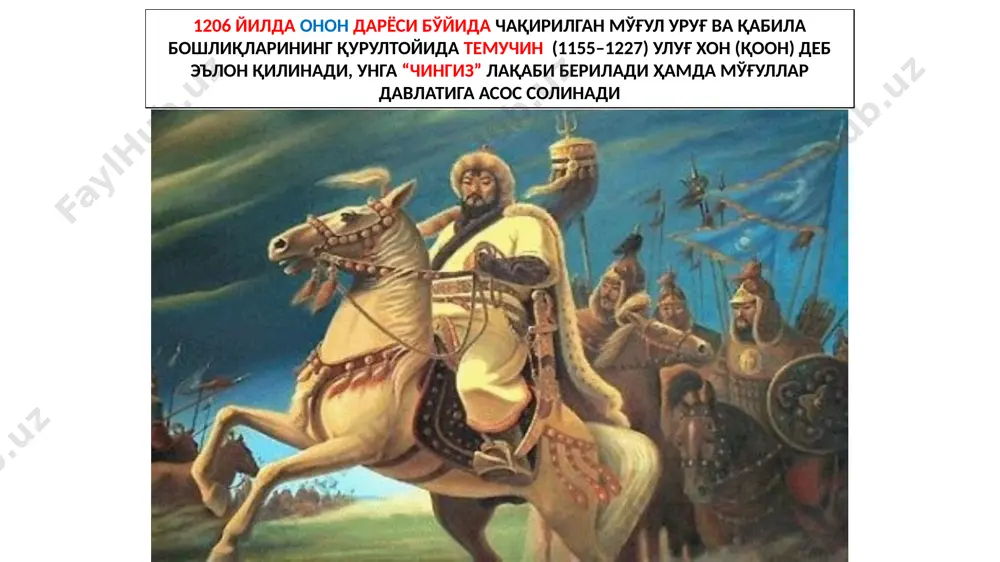 и сувсар ва қундуз мўйналари бошқа ҳар хил қимматбаҳо моллар аммо карвон йўлда чегара шаҳар ўтрорда ушланиб қолади. шаҳарнинг ноиби ғойирхон (инолчиқ) томонидан карвон таланиб, савдогарларнинг ҳаммаси қириб ташланади ўтрор чингизхон хоразм маъмурларидан ҳисобланган ўтрор ноибининг хиёнаткорона хатти-ҳаракатидан ниҳоятда ғазабланди. аммо ғазабини босиб, ибн кафрож буғрони икки ишончли мулозим кузатувчилар билан хоразмшоҳ ҳузурига элчи қилиб юборади. чингизхон султон муҳаммаддан айбдорларни жазолашни ва инолчиқни туттириб, унинг ихтиёрига жўнатишни талаб қилади хоразмшоҳ чингизхоннинг талабига жавобан элчини ўлдиришни ва у билан бирга келган иккита мулозимнинг соқол-мўйловларини қириб, шарманда қилиб қайтариб юборишни буюради хiii асрнинг бошларида хоразмшоҳлар салтанати қўшинининг умумий сони чингизхон ҳарбий кучига нисбатан бирмунча ошиқроқ эди. хоразмшоҳ ҳокимияти сиёсий, хусусан, маъмурий бошқарув жиҳатидан мустаҳкам эмас эди чунки, мансабдорлар давлат танг аҳволга тушиб қолган пайтларда ўз вазифаларини ташлаб кетар, подшога итоатсизлик қилар, ўзбошимчалик билан ўз билганларича йўл тутар эдилар. ҳатто айрим вилоят ҳокимлари хоразмшоҳга номигагина бўйсуниб, амалда деярли мустақил эди бунинг устига султон …