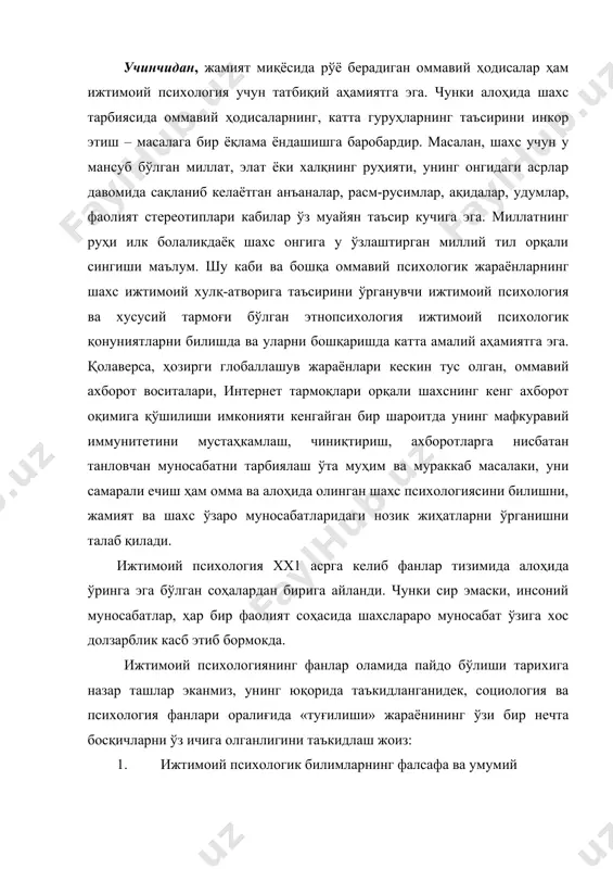 рамиздан аввалги vi асрдан тортиб токи янги даврнинг xix асригача бўлган вақта). 2. ижтимоий ҳаёт сирларини фалсафа, социология ва умумий психология доирасида тушунтириш орқали мустақил фанга айланиш даври (xix асрнинг 50-60 йилларидан то xx асрнинг 20-чи йилларигача). 3. ижтимоий психологиянинг мустақил фан ва амалиёт йўналиши сифатида тўла шаклланиши даври (xx асрнинг 20-чи йилларидан бошлаб). ижтимоий психологиянинг предмети хусусида ҳам тарихан уч хил ёндашув мавжуд: биринчи ёндашувга кўра, ижтимоий психология инсон психикасига оид оммавий ходисаларни ўрганади. ушбу ёндашув доирасида айрим тадқиқотчилар синфлар психологиясини ўрганиш зарур деб тан олишса, бошқалар ҳар қандай ижтимоий уюшма ёки гуруҳга оид қонуниятларни, уларнинг анъаналари, урф-одатларию, расм-русмларини ўрганиш долзарб эканлигини таъкидлаганлар. яна бир гуруҳ тадқиқотчилар эса ижтимоий психология кўпчиликка қарашли бўлган ижтимоий фикрни ёки мода каби оммавийлашиб кетадиган жараёнлар сабабини ўрганишни лозим, деб топадиган. уларнинг фикрини ривожлантириб, ушбу ёндашувга ҳайриҳох бўлган бошқа бир олимлар гуруҳи ижтимоий психологиянинг предмети аслида жамоа психологиясини ўрганиш эканлигини ёқлайдилар. бу ёндашувнинг умумий …