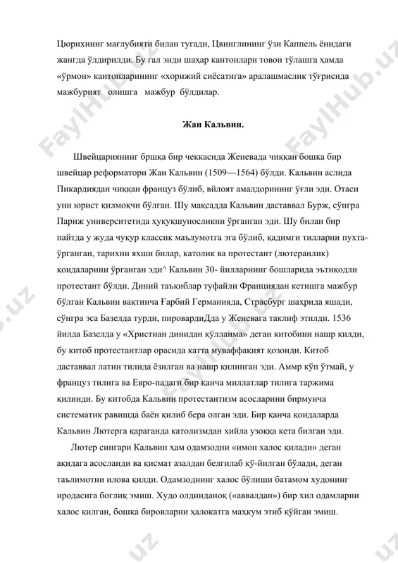 тларда шун-дай қилишган эди. хусусан бу таълимот илк христианлик даври-да, христианлик эски мажусийлар идсологиясига қарши рим жамиятида ўз ўрнини эгаллаш учун кураш олиб боришга тўғри келган даврда кенг тарқалган эди. и'слом дини «кофирлар» га қарши «ғазот урушлари» даврида тақдири азал ҳақидаги догматга ғоят катта эътибор берган эди. бу пайтда мусулмон дини яқин ва урта шарқда бир мамлакаг кетидан иккинчисини ўз таъсирига бўйсундираётган эди. аммо xvi аср шароитида бу догмат европа протестантларида ўзига хос тарзда талқин қилинди ҳамда жиддийроқ идеологик оқибатларга олиб келди. кальвиннинг тақдир азалдан белгилаб қўйилгандир, деган таълимоти дастлабки жамғарилиш пайтини ёрқин акс эттирарди. кальвин xvi асрда бўлиб ўтган социал-иқтисодий ўзгариш-ларга худо томонидан олдиндан белгилаб берилган қонуний ҳолдир деб қараган эди. урта асрдаги аскетик қарашларга .қарамақарши ўлароқ, у бойлик тўплашни гуноҳ иш, одамнинг «гуноҳдан халос бўлишига» халақит берадиган нарса деб эмас, балки одамзод эришган муваффақиятнинг бир кўриниши, унга худонинг марҳамати, деб қараган эди. энгельс кальвиннинг тақдири азал ҳақидаги таълимотини …